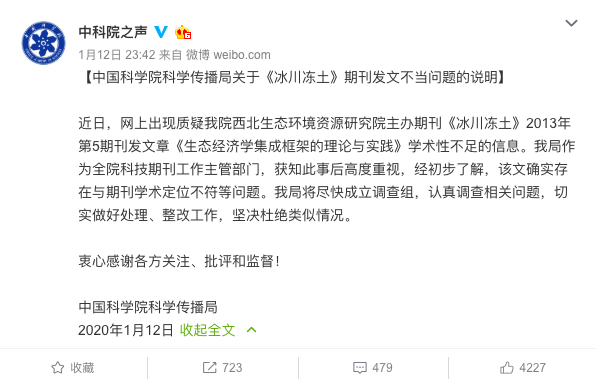 【推荐】作者和中科院回应了！论文属获资200万国家自然科学基金项目成果-论文没基金