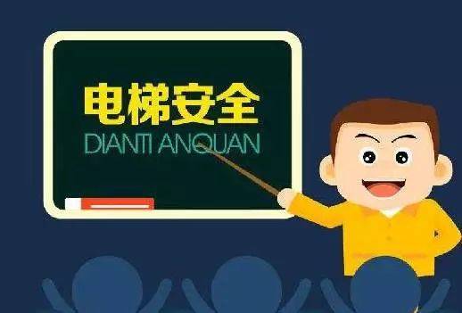 日照公布一批电梯投诉举报案例-日照三友食品有限公司