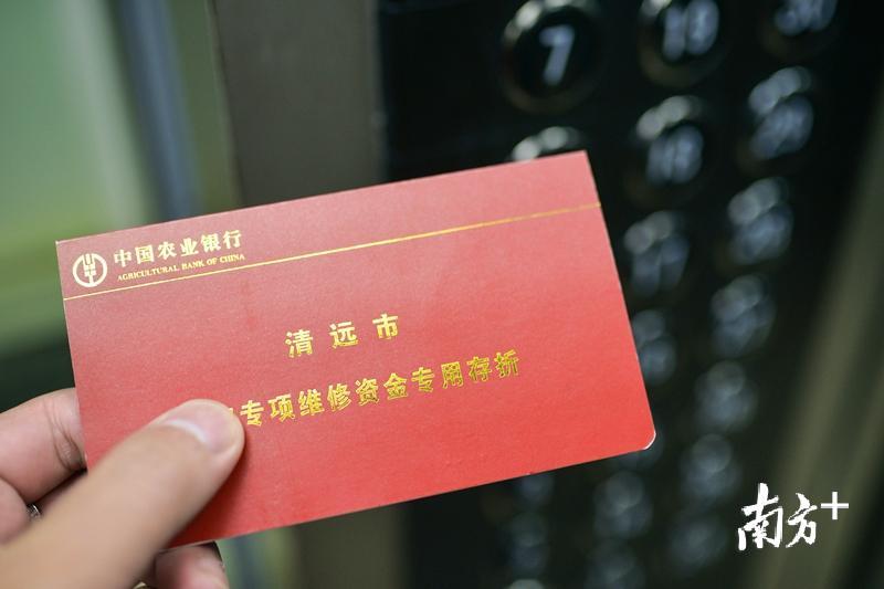 清远物业维修基金新政：电梯房70元㎡，未售房屋和地下车位由开发商交存-电梯维修基金