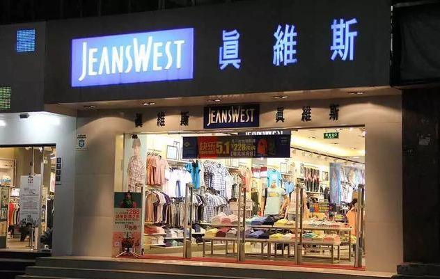 「荐读」关停1300家店！这家国人非常熟悉的服装品牌垮了-上海江南会计师事务所有限公司
