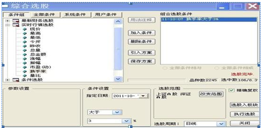 如何1分钟内从3700只股种选出黑马股，死啃“1234”选股法则就够了，次次选中黑马股，仅分享一次-股票资讯选择yusou四五四三下拉好