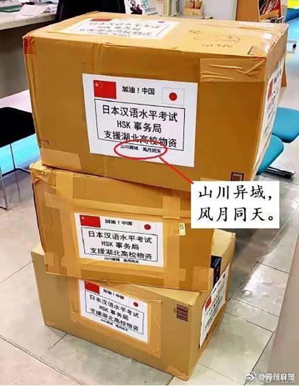 日本捐赠物资上的诗刷屏了，除了“武汉加油”我们还能说什么-武汉光正钢结构股份有限公司