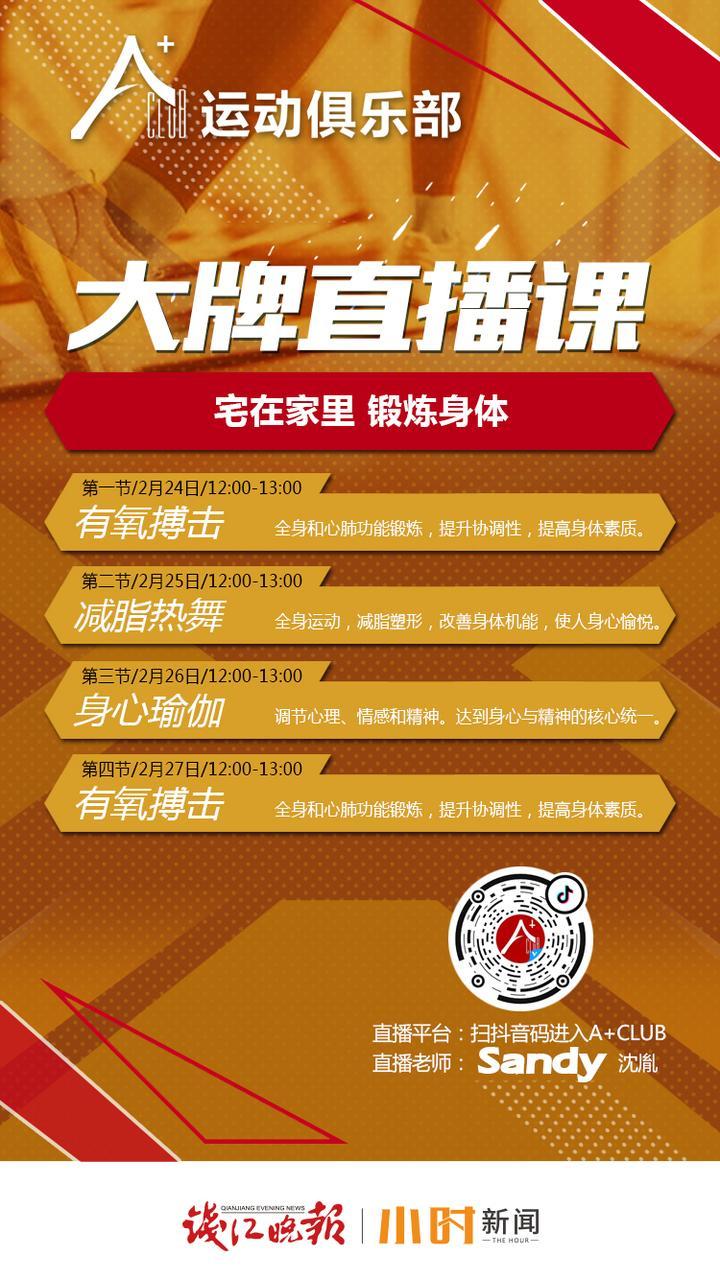 「大牌直播➁12：00-13：00」有氧搏击、减脂热舞……思妍丽男神教练带你开练-速莱美多少钱一盒