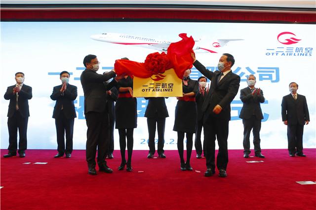 一二三航空正式揭牌成立，东方航空、中国商飞强强联手-中国天合联盟成员航空公司