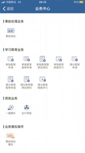 被罚了12分，需要脱产学习七天？NO-广州兴收信息科技有限公司