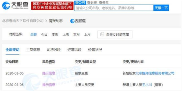 春雨医生获投资怎么回事春雨医生获谁投资投资金额是多少-春雨医生是上市公司吗