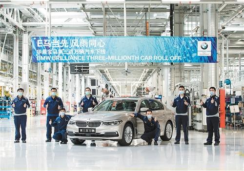 华晨宝马第300万辆汽车下线-华晨宝马员工有多少人