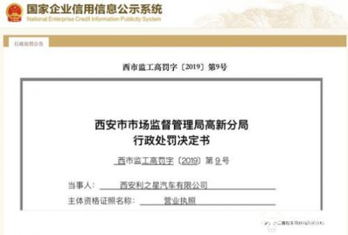 奔驰金融登“315汽车欺诈销售榜”违规收取金融服务费被重罚-奔驰金融手续费收多少