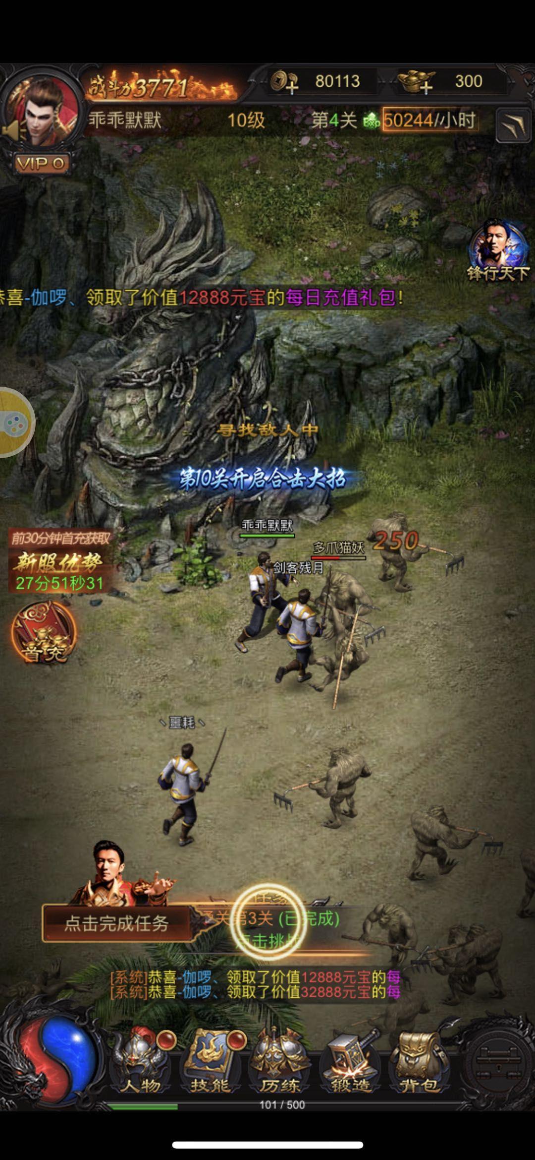 “贪玩蓝月”的吸金陷阱，游戏公司被曝2个月营收约10亿-北京恒易传奇科技有限责任公司