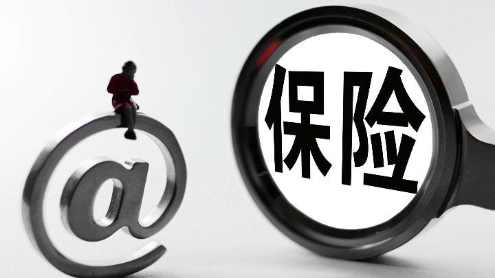 互联网财险扫描：五年复合增长率超90%非车险业务成为增长新引擎-车险电商比传统省多少.