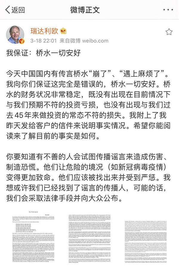 桥水“被爆仓”背后：去年旗舰基金19年来首次亏损，其风险平价基金被指美国市场震荡元凶，还有人担心它会成下个雷曼-桥水基金爆仓