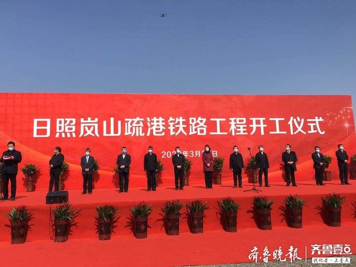日照岚山疏港铁路开工建设！单线货运，工期24个月-日照港铁路运输公司