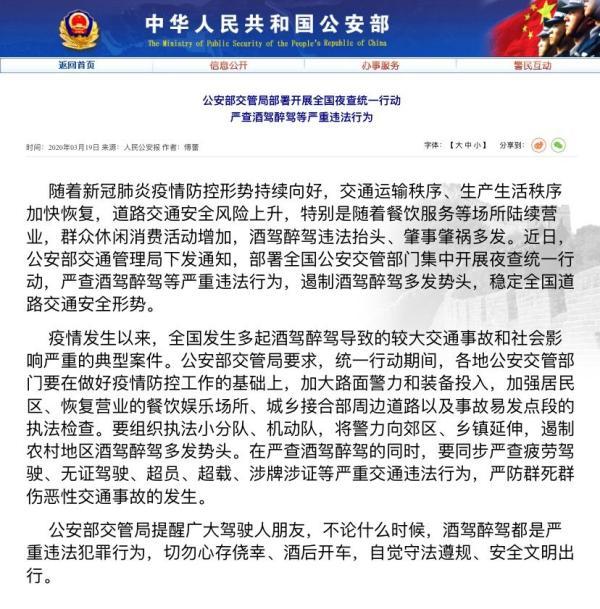 常州人注意！公安部下发通知，开始严查-中国银行股份有限公司常州花园支行