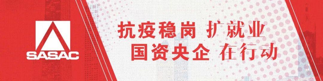 【社招】中国化学公开招聘所属企业职业经理人及财务负责人、区域总部负责人-中化山东进出口集团有限公司