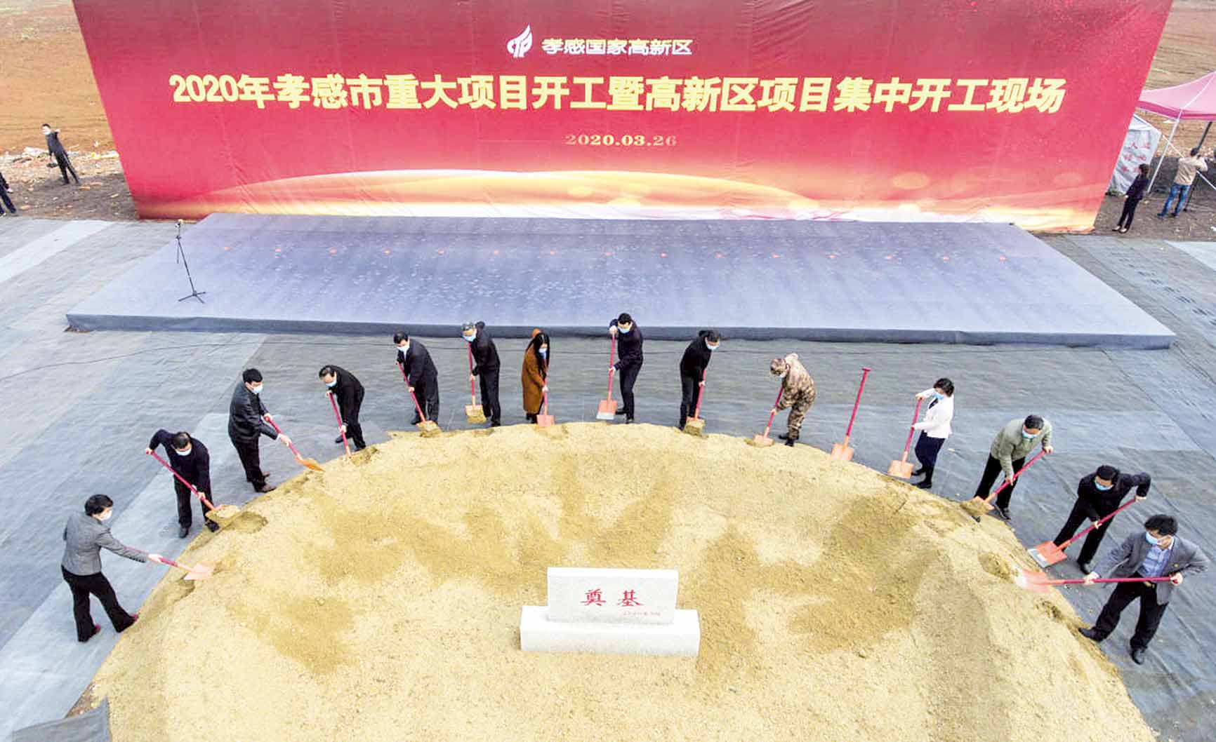 春雷乍响，重启澴川发展“引擎”-湖北恒安国土资源技术有限公司