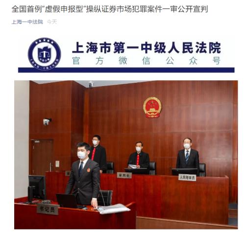 12亿天价罚单！A股首例虚假申报案宣判，超级牛散“唐家班”落网，曾蛰伏香港，借道沪港通大肆操纵-宝盈深圳科技有限公司