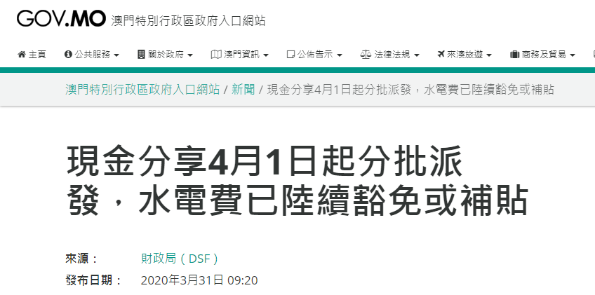 澳门又发钱了！永久居民10000元，非永久居民6000元-澳门发钱一年多少钱