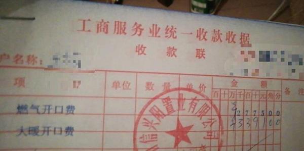 滨州一开发商交房时收开口费，官方：基础设施配套费不应再收-买二手房需要交维修基金吗