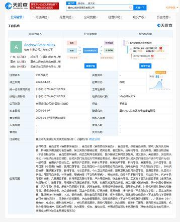 山姆会员商店将入驻重庆？沃尔玛成立重庆山姆会员商店新公司-山姆和沃尔玛哪个是子公司