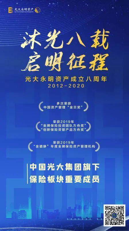 光大永明资产：聚焦价值创造，着力特色发展-北京光大永明资产管理有限公司