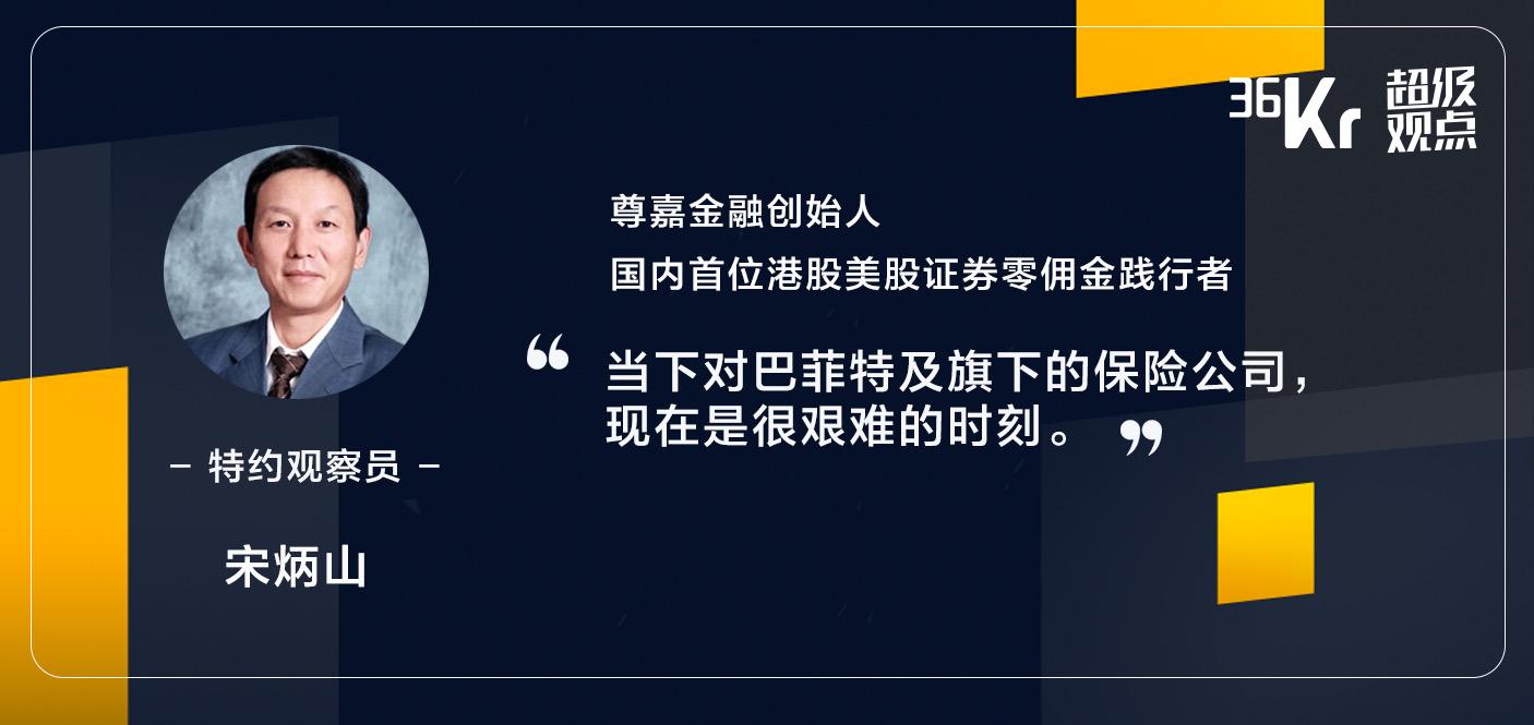 巴菲特“高吸低抛”航空、银行股，说明了什么？超级观点-美国通用电气保理公司总经理
