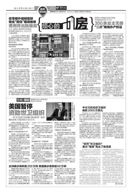 契税和大修基金交给开发商开发商却迟迟办不下证300余业主无奈“二次”掏钱办产权证-基金办理