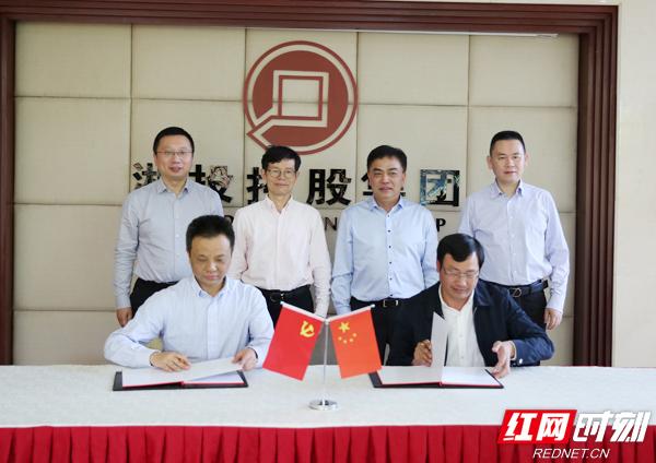 中信银行长沙分行与湖南湘投控股集团签署战略合作协议-长沙中信投资有限公司