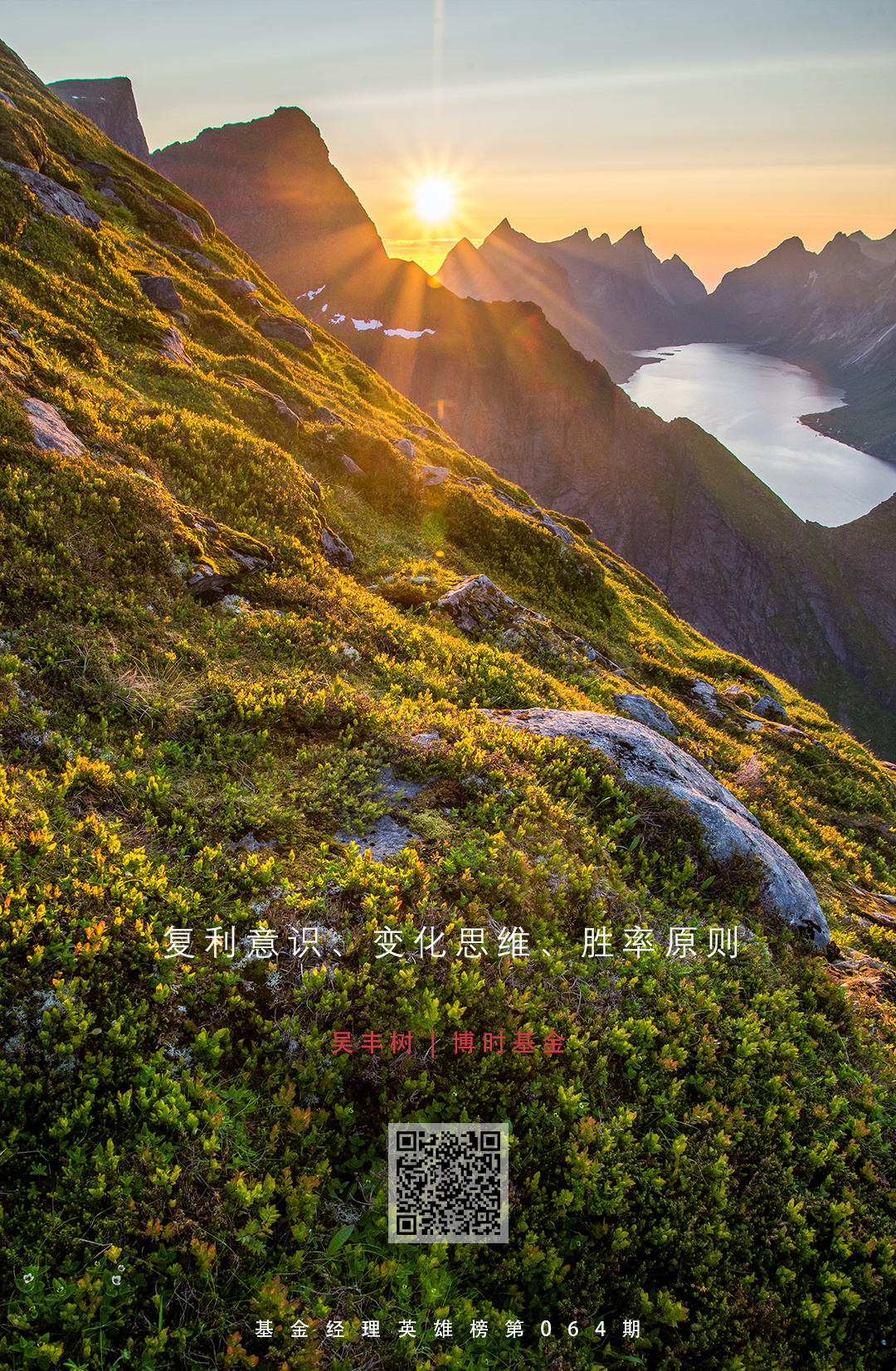 博时基金吴丰树：复利的根源是可持续的胜率-货币基金复利