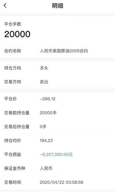 【推荐】原油宝虽和解投资者应吸取哪些教训一手100桶原油要本金多少