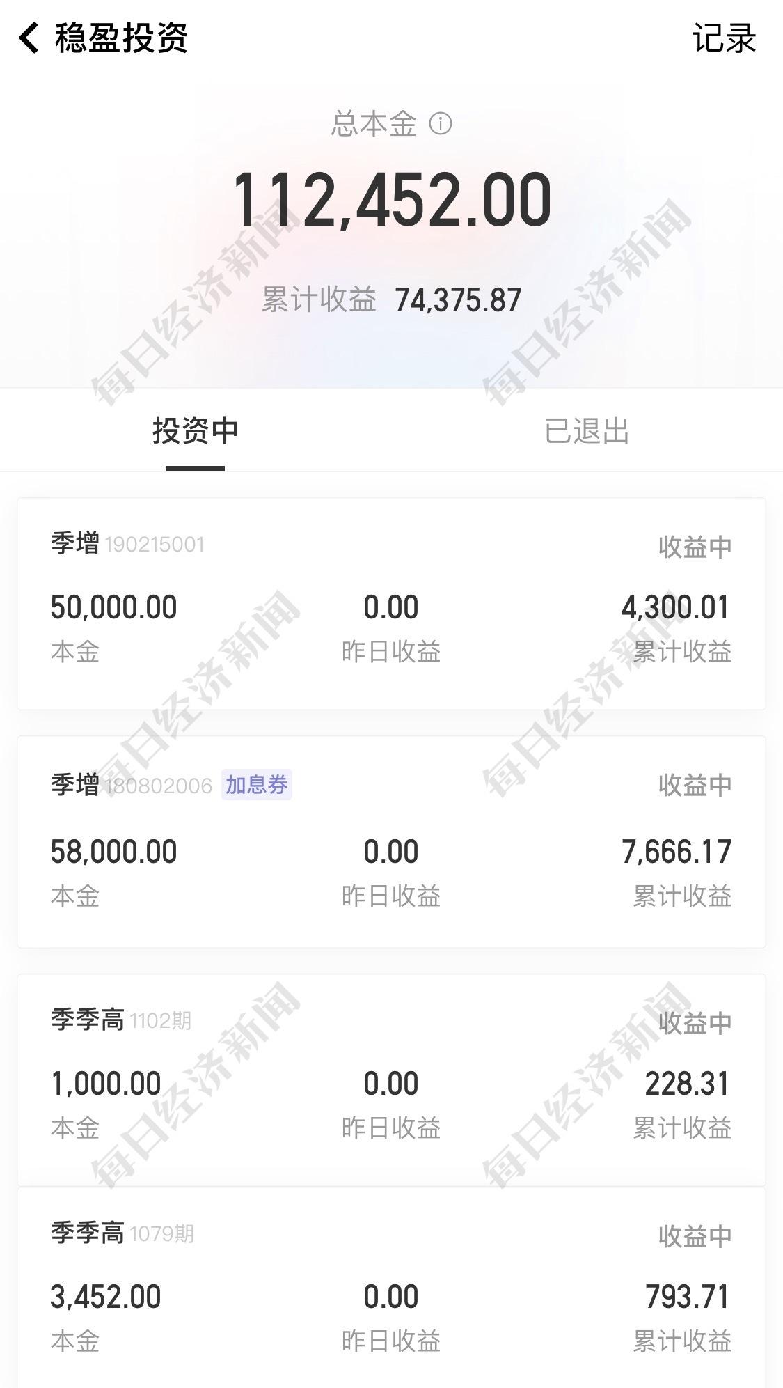 本来还有11万本金，确权后竟只剩4.8万！随手记P2P清退方案引投资人质疑-p2p提现困难回来多少钱
