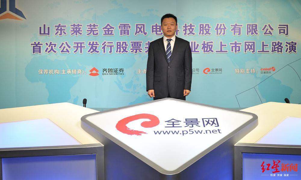 A股董秘最高年薪726万，5年推动两次IPO,拿到股权闪电辞职-金雷风电转正多少工资