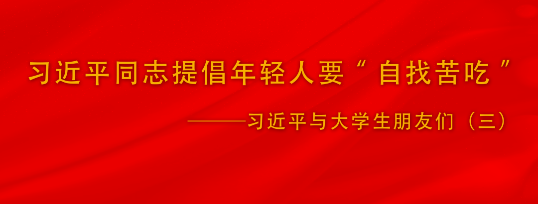 【推荐】习近平同志提倡年轻人要“自找苦吃”-1986年100港元换多少人民币