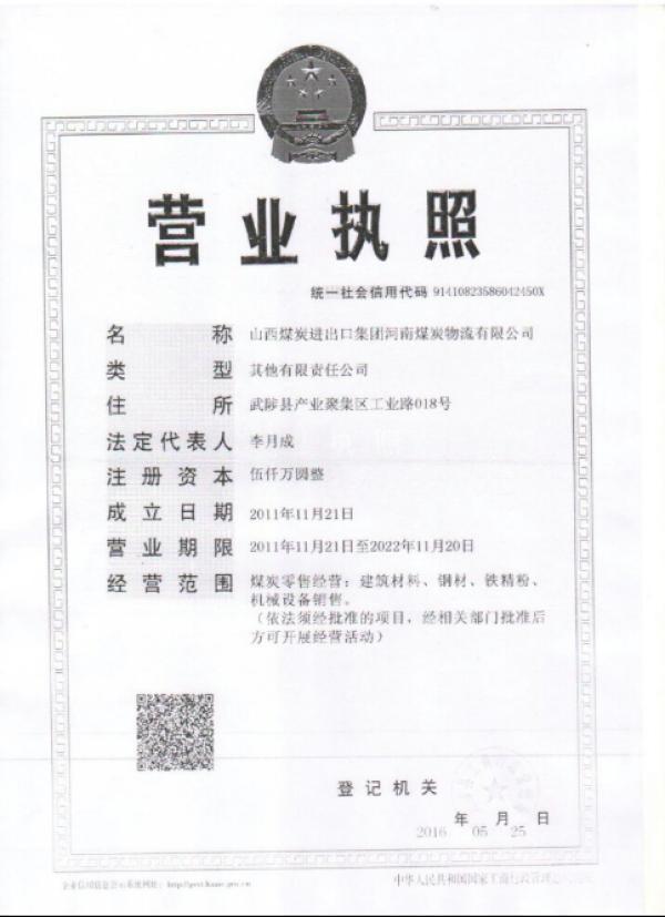山煤集团亿元项目8年未施工接近“流产”监管缺位引发混乱现状-山煤集团晋城公司工作会