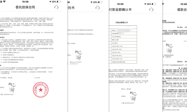 被指复制签名隐瞒借贷费用、搭售保险，平安普惠：贷前已告知-平安公司丑闻