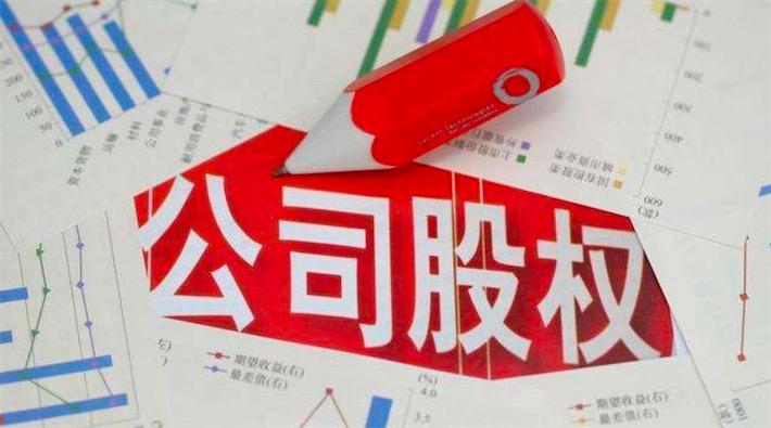 《外商投资法》施行后全国首例宣判：美籍“隐名股东”夺回股权-代持境外公司股份