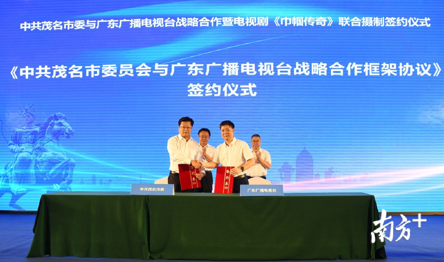 《巾帼传奇》电视剧今日签约摄制，多处外景将在冼太故里搭建，“茂名影视城”可期-福州大地传媒有限责任公司