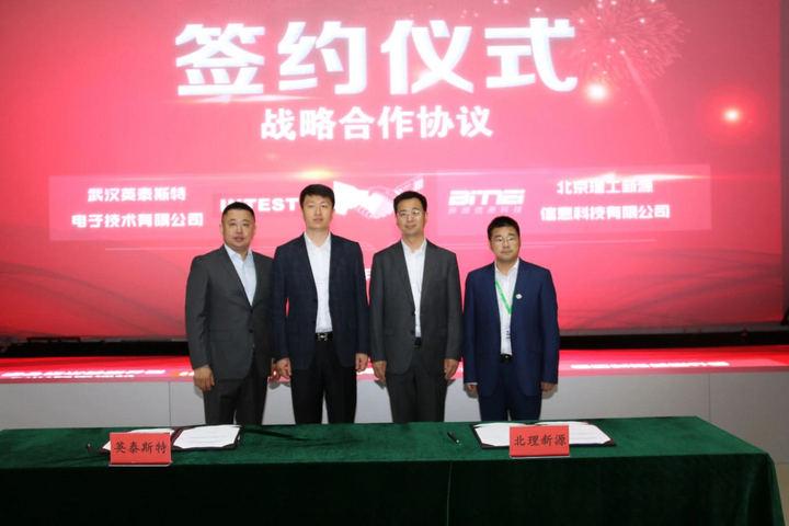 北理新源携手英泰斯特，“软硬”结合，构建汽车大数据产业链-英泰斯特电子技术有限公司