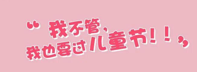 六盘水家长：注意了！这些大牌儿童产品不合格-一个电动车前铡多少钱