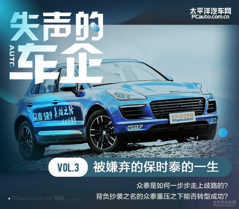 被嫌弃的“保时泰”的一生-应建仁在浙江排多少