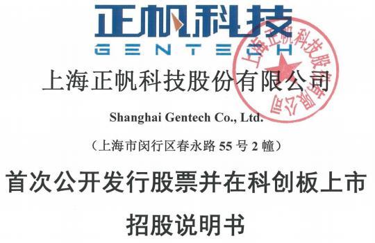 【推荐】3名异议股东失联或另有内情，公司实控人为美国国籍，正帆科技IPO备受质疑？-上市公司异议股东