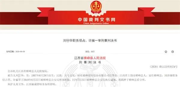 87年的银行小伙为炒比特币侵占诈骗上百万法院这样判了-77万房屋贷款需交多少保证金