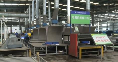 「打擂台抓攻坚」临沂：深挖循环经济潜能加速新旧动能转换-深圳市新力源建材实业有限公司