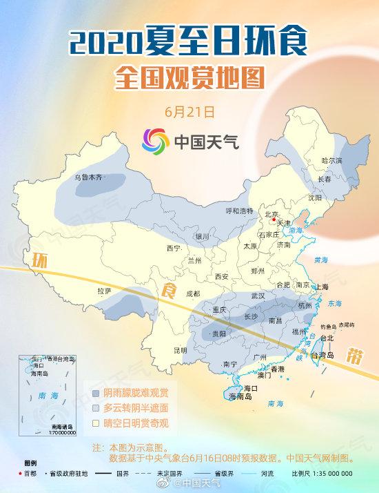 错过等10年！夏至日中国多地可观“金边日环食”-西藏同辉新能源开发有限公司