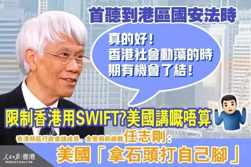 人民锐评：国安法撑腰，香港国际金融中心地位怎能不稳？-香港环宇财务物业按揭有限公司