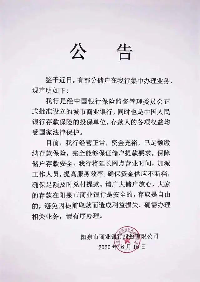 【推荐】董事卷款逃跑两银行突传重大负面警方出手了拘留担保公司逃跑