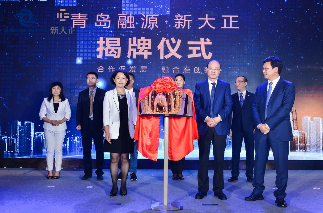 【推荐】助推李沧“智慧城市”建设！青岛融源与新大正签约-深圳融源控股集团有限公司