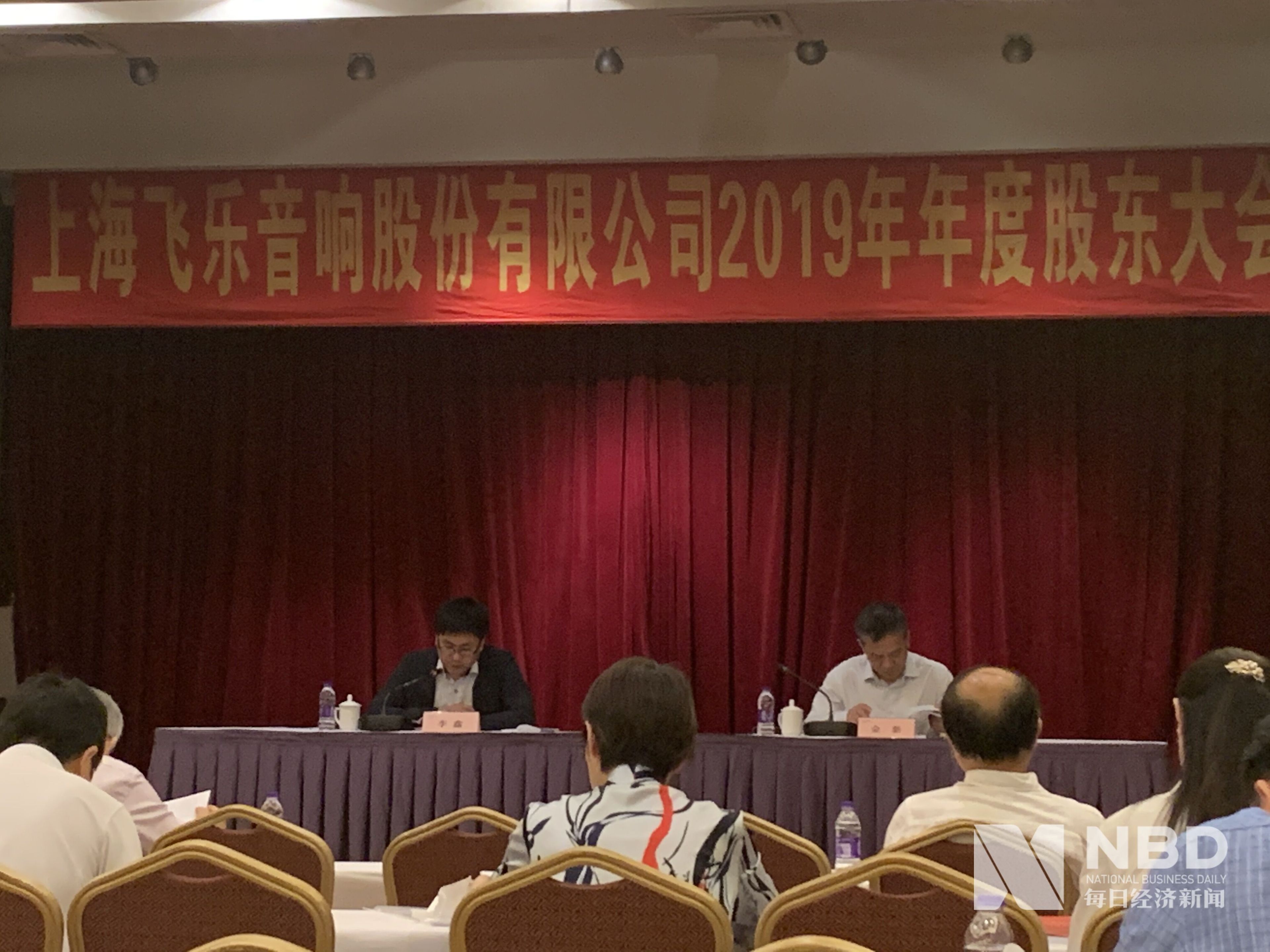 “老八股”ST飞乐年度股东大会召开董事长李鑫：多主业运营是为后续聚焦主业做准备-上海飞乐投资有限公司