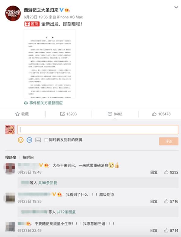 《大圣归来》导演接手《三体》，最受期待的科幻电影有谱了？-大圣归来出品公司