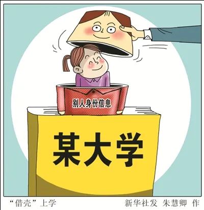 被“冒名顶替”的中国教育，正造出一个“新底层”文化纵横-修远基金会