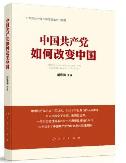 【推荐】专家学者推荐的党史学习书单来了深圳城席纸业有限公司